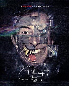 怪人錄像帶第二季